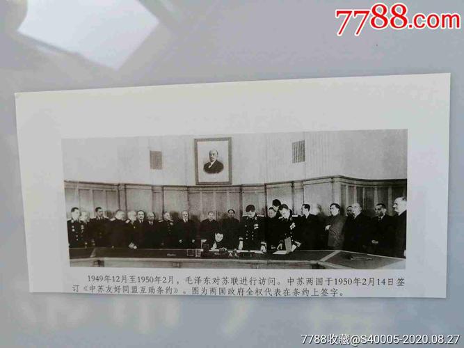 2月14日中国历史事件(今日回顾：1950年中苏签订《中苏友好同盟互助条约》)