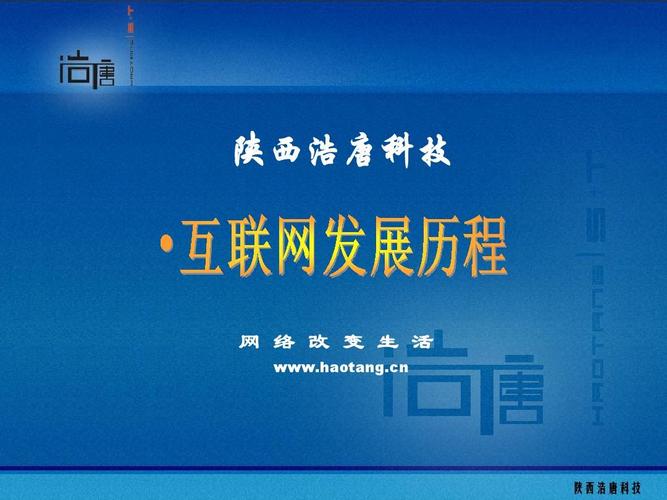 中外历史大事件(20世纪最伟大的发明——互联网的诞生与演变)