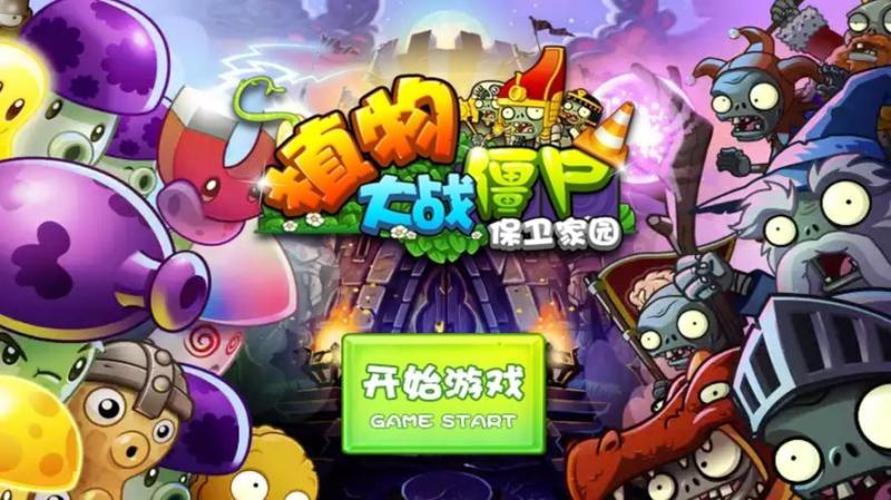 植物大战僵尸网页版(《植物大战僵尸》网页版：对抗僵尸保卫家园！)