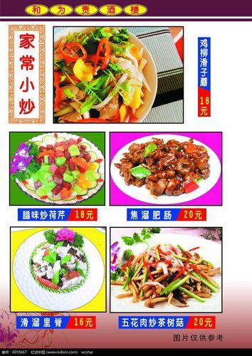 80个家常小炒菜谱(80款简单家常小炒菜谱大合集)