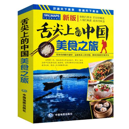 中国美食攻略(探索中国美食：全方位攻略)