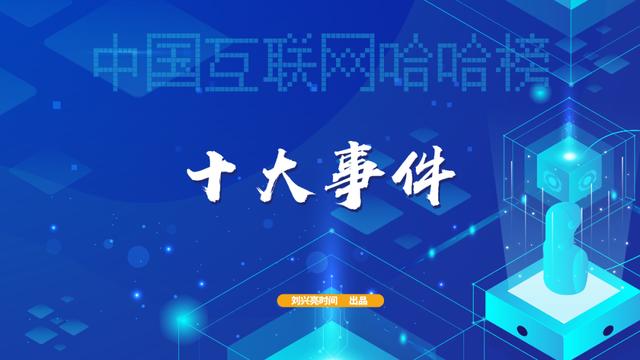 2022年科技大事件摘抄(2022科技大事件盘点)