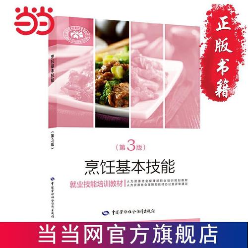 学做饭(学会烹饪的基础技能-如何做饭)