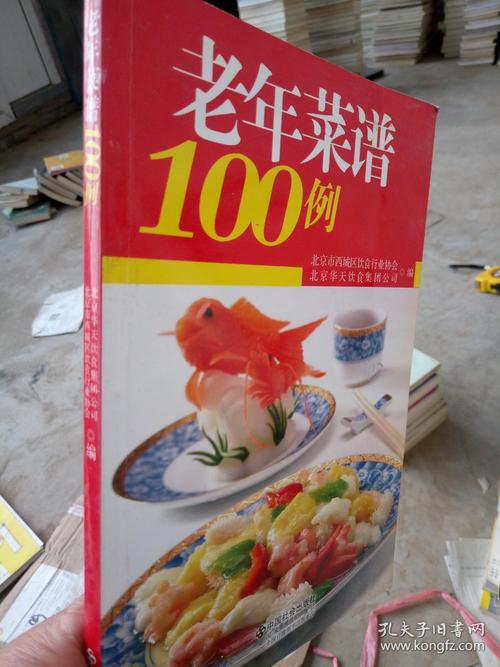 老年菜谱100例食谱中餐(100道适合老年人的中式饮食菜谱)