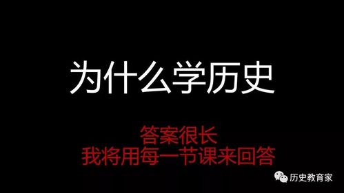 我们为什么要学历史(为何学历史很重要？-重塑时代意识)