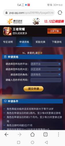 科技守护者下载王者荣耀(倾听技术之声：如何下载并保护你的王者荣耀账号？)