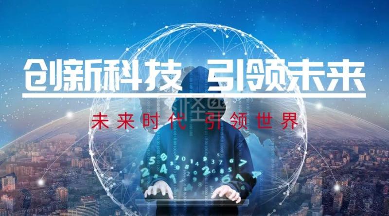 中创科技(重塑未来：创新科技赋能行业变革)