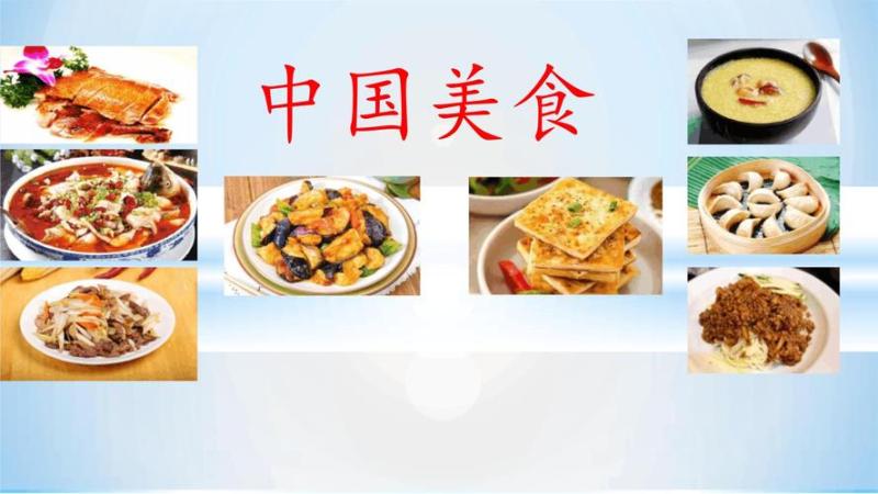 中国美食大全及做法(全面了解中国美食及制作方法)