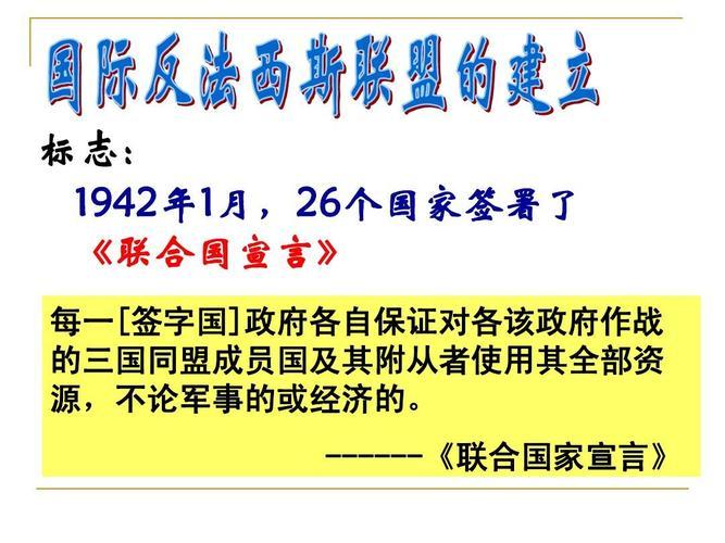 历史上8月14日发生了什么(8月14日，世界历史性和平协议签署。)