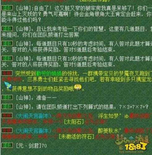 平顶山副本奖励(重写后的标题：平顶山副本奖励大揭秘！)