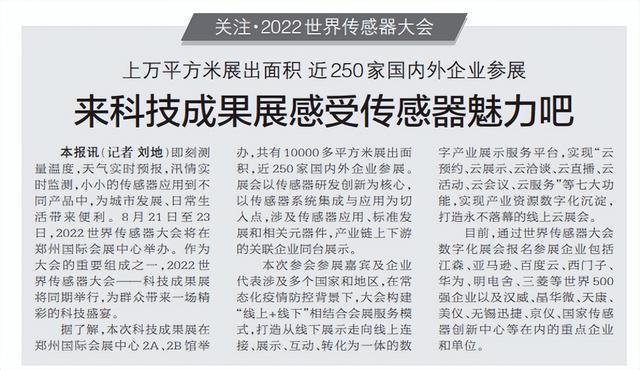 2022年最新科技新闻消息摘抄(2022最新科技新闻：全球5G网络率先商用重写后标题：全球5G商用，科技新闻热议)