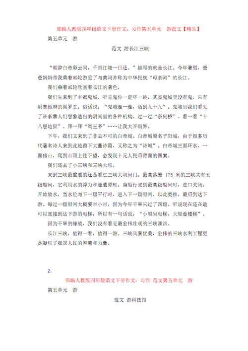 历史人物故事作文四年级(四年级历史故事：舌战群儒的张角)