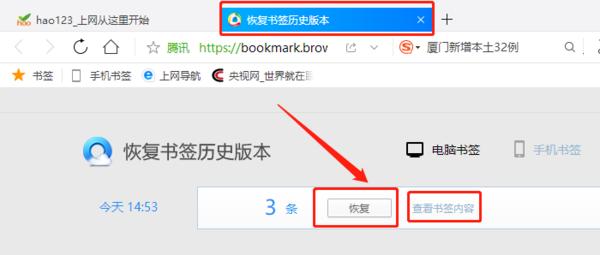 一键恢复浏览器历史记录(如何使用一键恢复浏览器历史记录？)