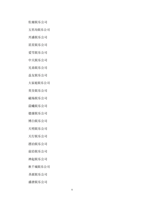 100简单大气的科技公司名字(100简单大气科技公司名单，让你一次好记，不再搜索)