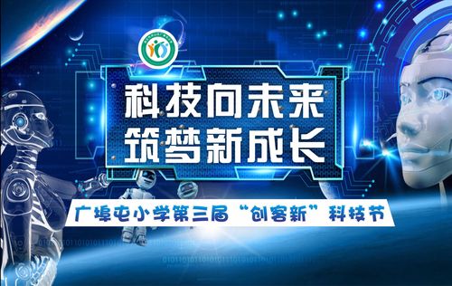 科技发展图片(新标题：迎接未来科技进步的机遇和挑战)