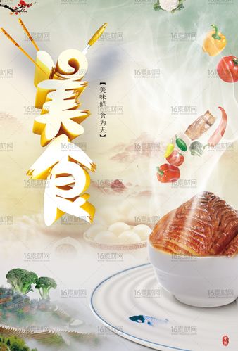 美食素材网(美食素材网：分享全球美食文化资讯)