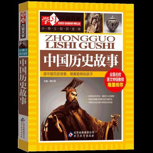 中国历史故事简短50字(古代中国故事50字简述)