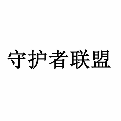 科技守护者1v5密码中文(一位守护科技的勇士，1人独战5人密码团队)