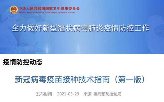 中国科协官网(中国科协官网称新冠疫苗已纳入科技计划)