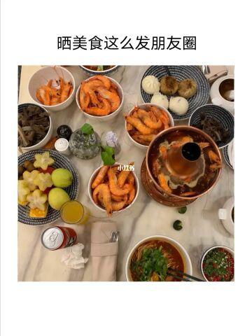 适合发朋友圈的美食文案(「味蕾大爆炸」尝一口就无法自拔的美食，体验绝妙口感！)