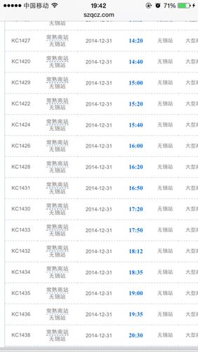 常熟汽车站(常熟汽车站：班车时刻表、票价查询、位置导航，实时信息一网打尽)