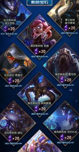 美服lol新英雄(美服LOL推出新英雄，名为“海克斯技师”)