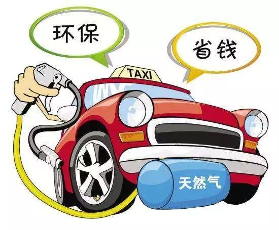 天然气汽车(替代燃油车？天然气车持续发展！)