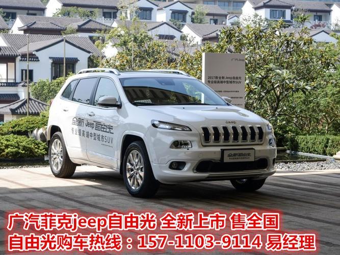 广汽菲克jeep价格(广汽菲克Jeep价格公布！)