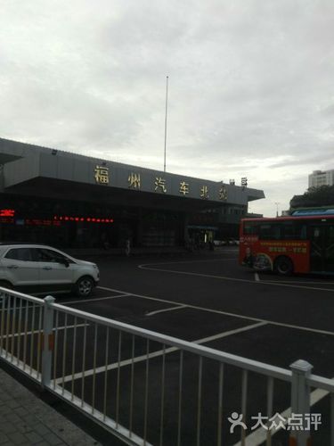 福州汽车站(福州汽车站：旅途起点，连接城市的交通枢纽)