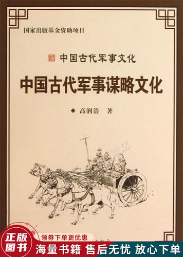 50个中国历史故事(50个中国历史故事：民俗传说、历史典故、军事谋略)