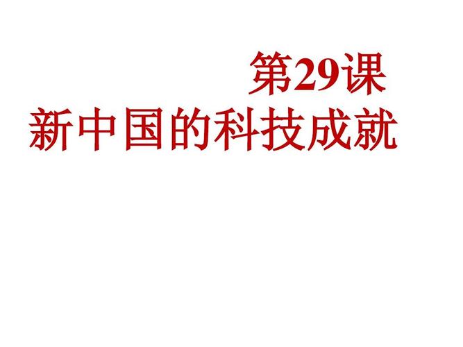 中国科技强大的感悟(中国科技崛起 ：振奋人心！)