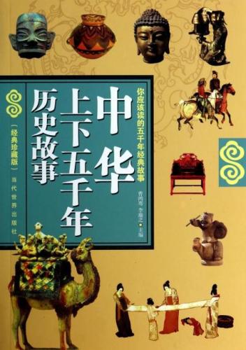 中国历史官方网站(中国历史官方网站更新：全面展示中国五千年悠久历史文化)