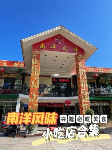 万宁市区内的特色美食饭店(享受美食之旅：万宁市区特色餐厅人气推荐)