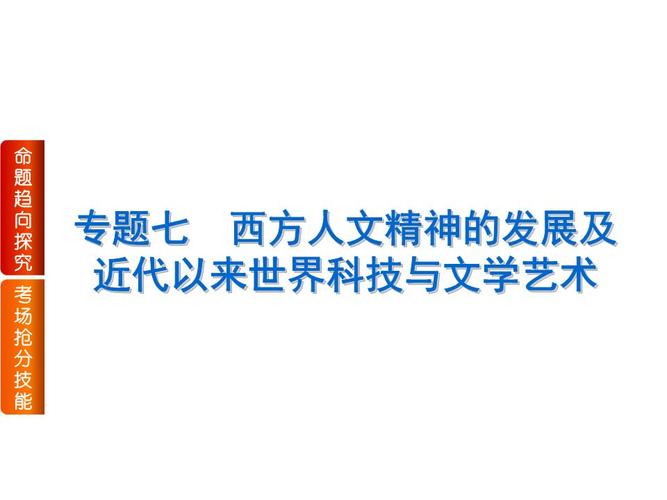 科技与人文议论文800字高中(科技与人文是否应该融合？)