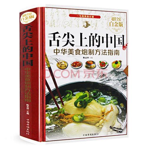 舌尖上的中国美食菜谱大全(中华美食大全：舌尖上的中国菜谱汇总)