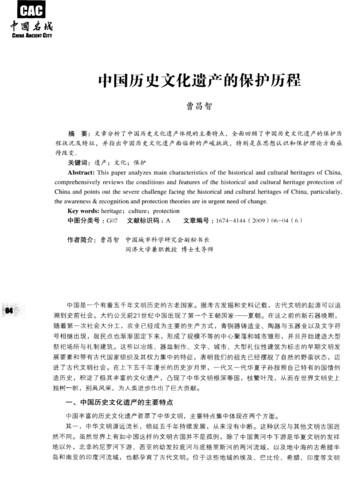 历史研究网站(重写后的新标题：历史研究网站：挖掘古代文化密码)