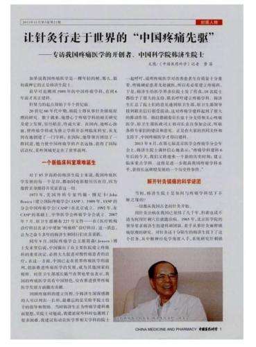 中国科学院历任院长(中国科学院历任院长：40年科技兴国路程回顾)