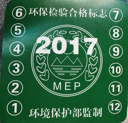 汽车环保标志(汽车环保标志全面实施，未来驱动新时代)