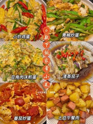 小红书菜谱与做法下载(小红书美食菜谱和制作方法大全下载)