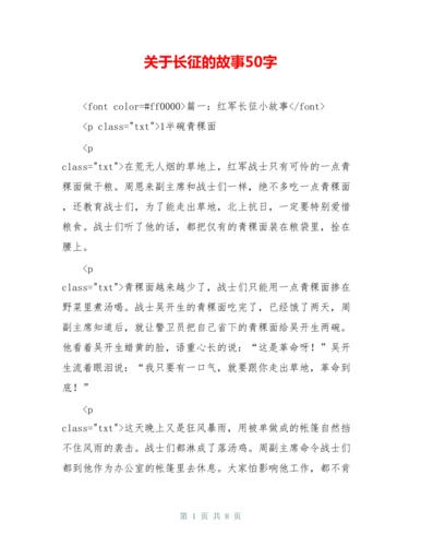 10个历史小故事50字(10个历史小故事，了解过去50字重写新标题)