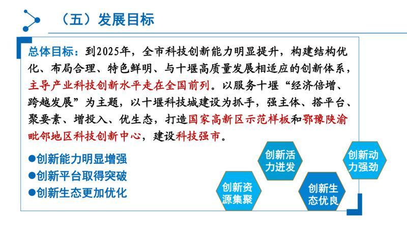 十四五国家科技创新规划(国家发布新的十四五科技创新计划 目标更加明确)