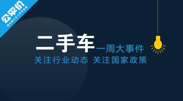 天天汽车(「天天汽车」的原标题为：淘宝二手车变身天猫二手车，打响二手车电商最后一战新标题 淘宝二手车全新上线天猫，电商二手车最后决战)