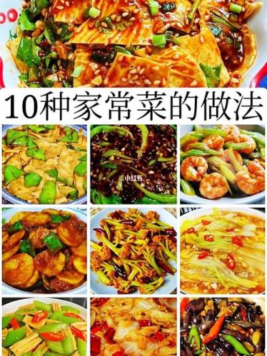 100道家常菜做法(100道超简单的家常菜，让你轻松练就厨艺！)