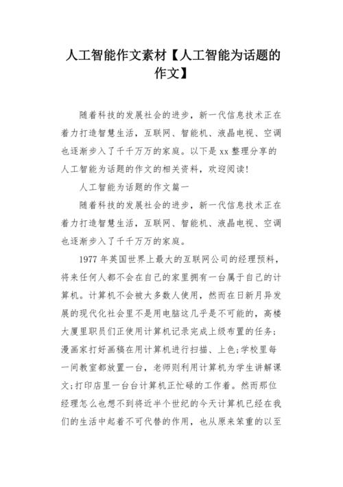 科技作文100字(科技进步的重要性——100字科技作文)