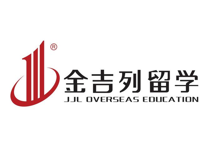 金吉列留学在线咨询(金吉列留学官网提供在线咨询，如何留学及选校问题均可咨询)