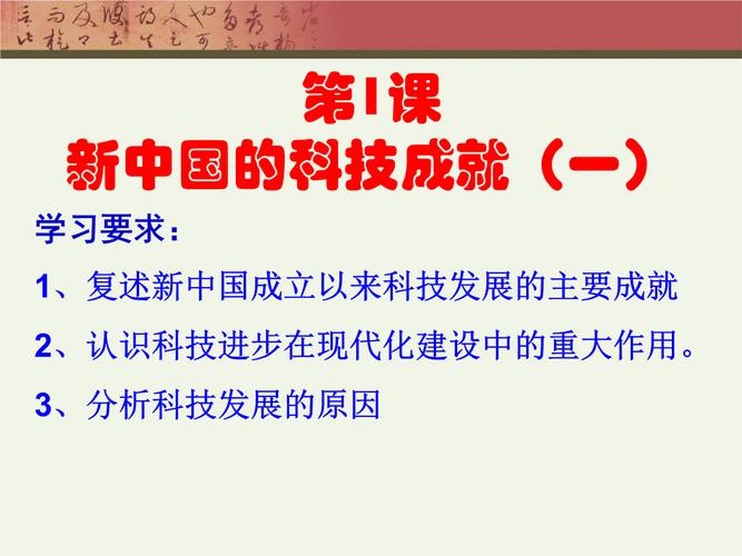 中国科技成就素材(中国科技的巨大成就及其影响)