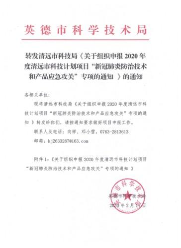 广州市科技局官网(广州科技局官网发布最新通知)