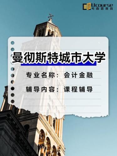 英国都市大学(英国城市大学：培养你的职业技能)