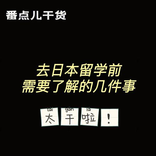 后悔去日本读研了(放弃日本研究生之旅，选择回国发展)