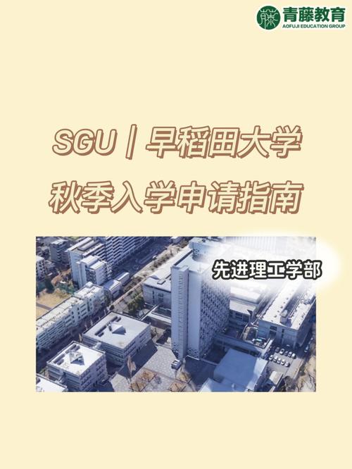 早稻田相当于国内什么大学(早稻田大学在国内的等价大学是哪个？不超过50字)